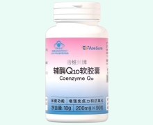 AokSure善维莱牌辅酶Q10软胶囊价格对比 90粒