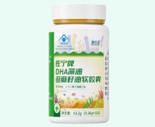 鲸生蓝佐宁牌DHA藻油亚麻籽油软胶囊价格对比