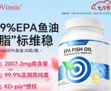 Vinsic EPA FISH OIL是真的吗？有什么功效？