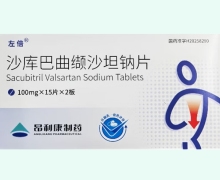 左倍沙库巴曲缬沙坦钠片价格对比 100mg*30片