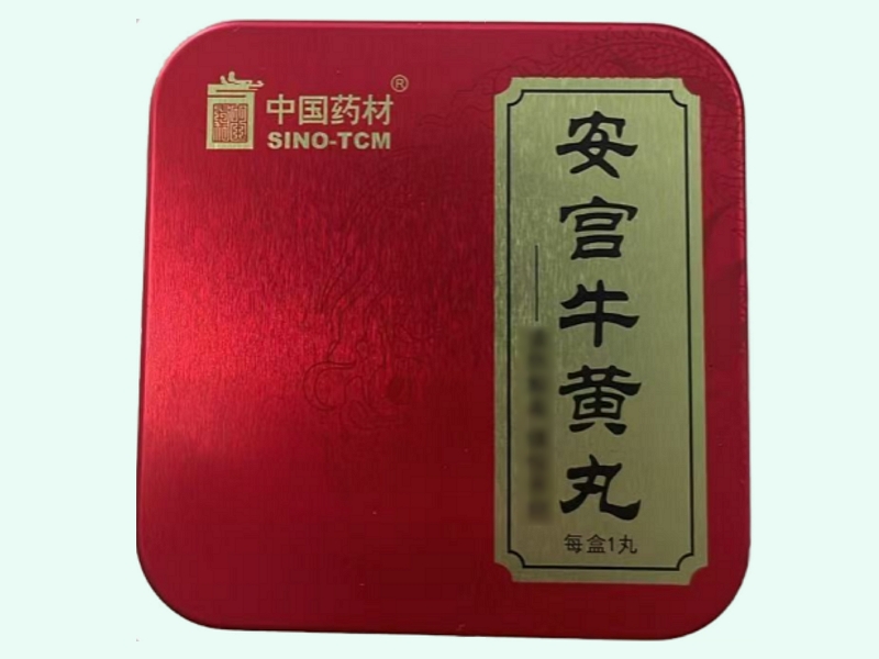 安宫牛黄丸(中国药材)