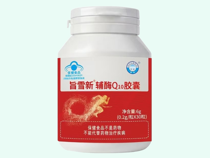 旨雪新®辅酶Q10胶囊(桂仁)