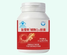 旨雪新辅酶Q10胶囊价格对比 30粒 桂仁