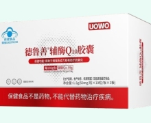 UOWO德鲁善辅酶Q10胶囊价格对比 30粒