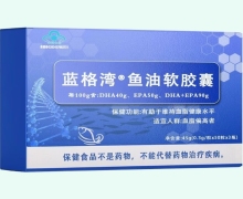 蓝格湾鱼油软胶囊价格对比 150粒