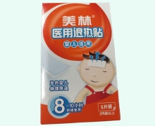 美林医用退热贴价格对比 6片装 婴儿适用型