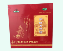 本草纲目周公百岁酒价格对比 420ml*2瓶