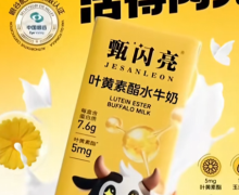 甄闪亮叶黄素酯水牛奶是真的吗？有什么功效？