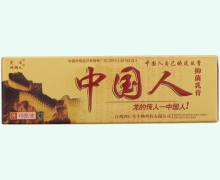 中国人抑菌乳膏价格对比