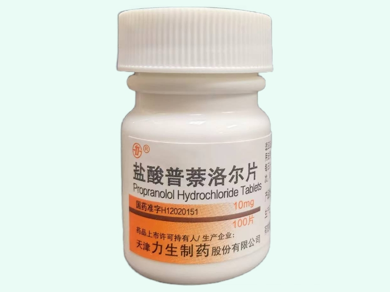 盐酸普萘洛尔片(力)