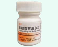 盐酸普萘洛尔片价格对比 100片 力生制药