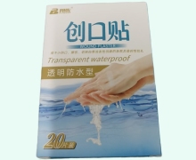 邦佐创口贴价格对比 透明防水型 20片装