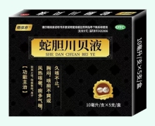 赐葆春蛇胆川贝液价格对比 5支