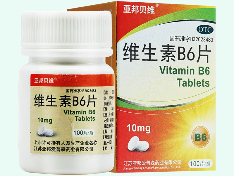 维生素B6片(亚邦贝维)