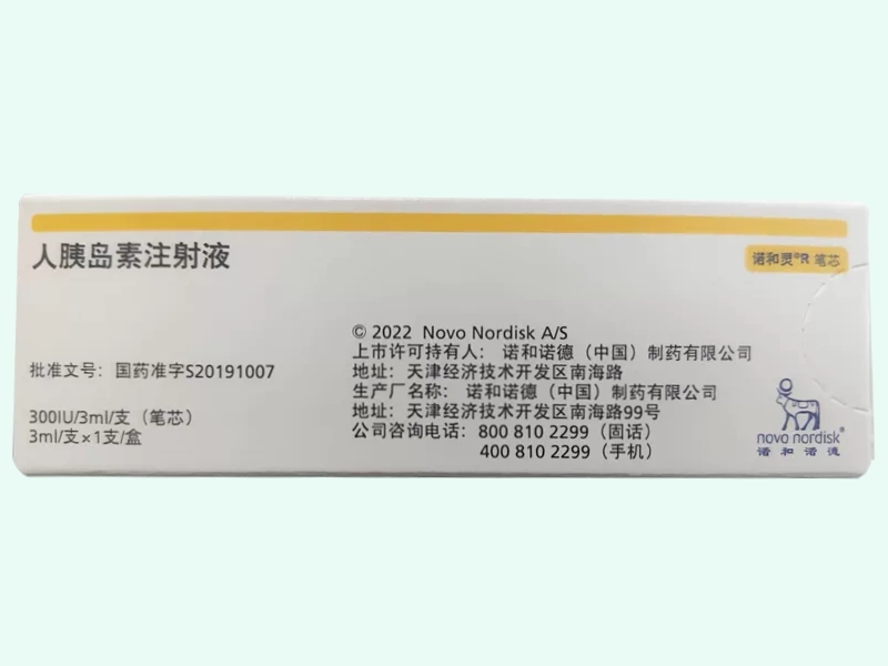 人胰岛素注射液(诺和灵R)