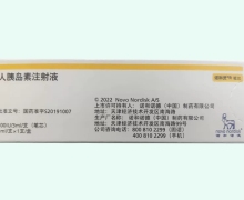 诺和灵R笔芯价格对比 人胰岛素注射液
