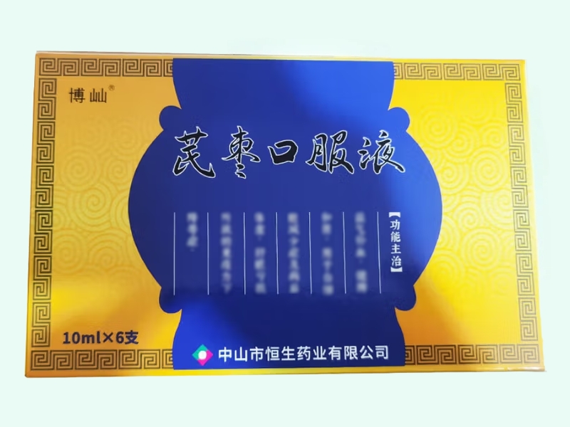 芪枣口服液(博屾)