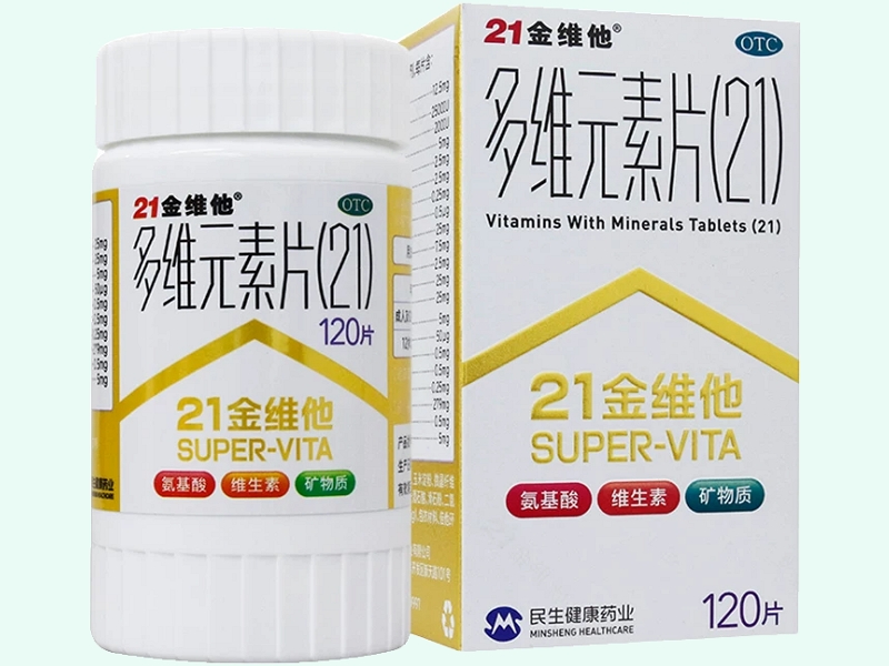 多维元素片(21)(21金维他)