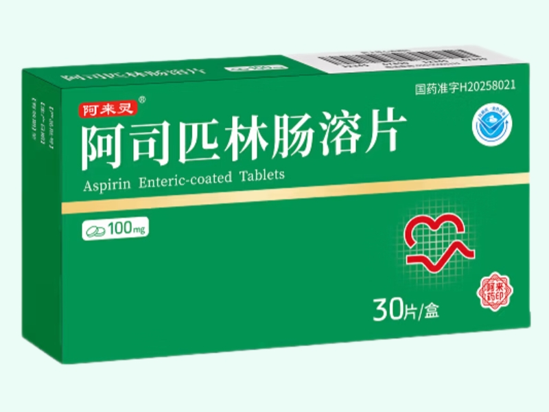阿司匹林肠溶片(阿来灵)