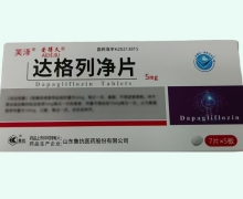 芙泽达格列净片价格对比 35片