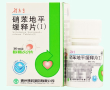 硝苯地平缓释片(Ⅰ)(得高宁)价格对比 60片
