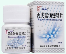 丙戊酸镁缓释片价格对比