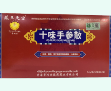 十味手参散价格对比 12袋*3盒 青海帝玛尔
