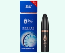 黑豹外用延时喷剂价格对比 10ml(红标强化)