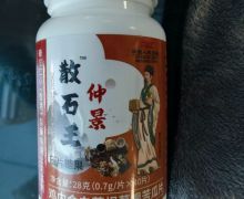 仲景散石王怎么样？鸡内金白茅根葛根苦瓜片