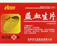 吉尔吉益血生片价格对比 24片
