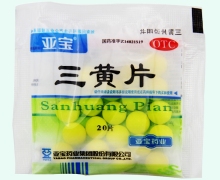 三黄片(亚宝)价格对比 20片