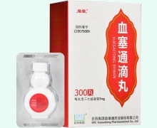 血塞通滴丸价格对比 300丸 昆明制药