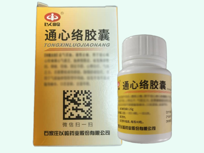 通心络胶囊(以岭)