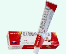 999皮炎平复方醋酸地塞米松乳膏价格对比 30g