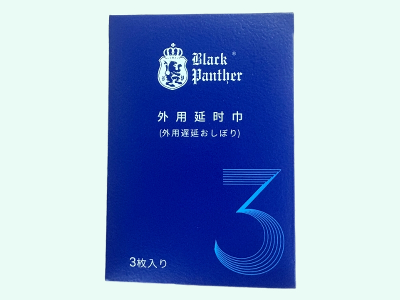 外用延时巾(黑豹)