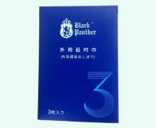 黑豹外用延时巾价格对比 3片