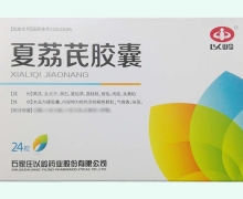 夏荔芪胶囊价格对比