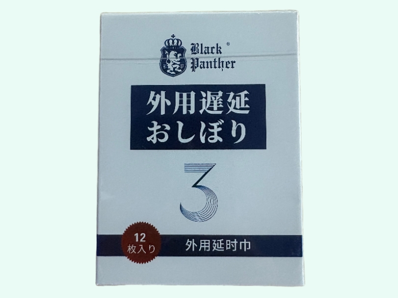 外用延时巾(黑豹)