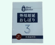外用延时巾价格对比 黑豹 12片