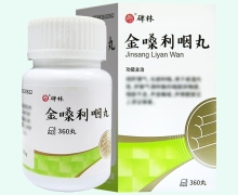 金嗓利咽丸价格对比