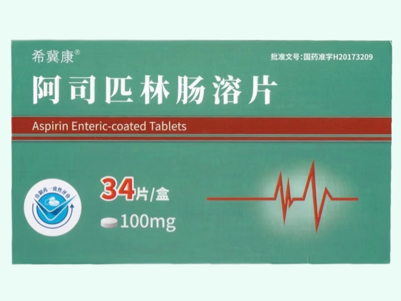 阿司匹林肠溶片(希冀康)
