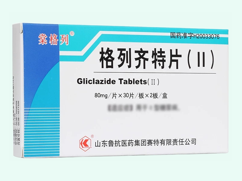 格列齐特片(II)(棠格列)
