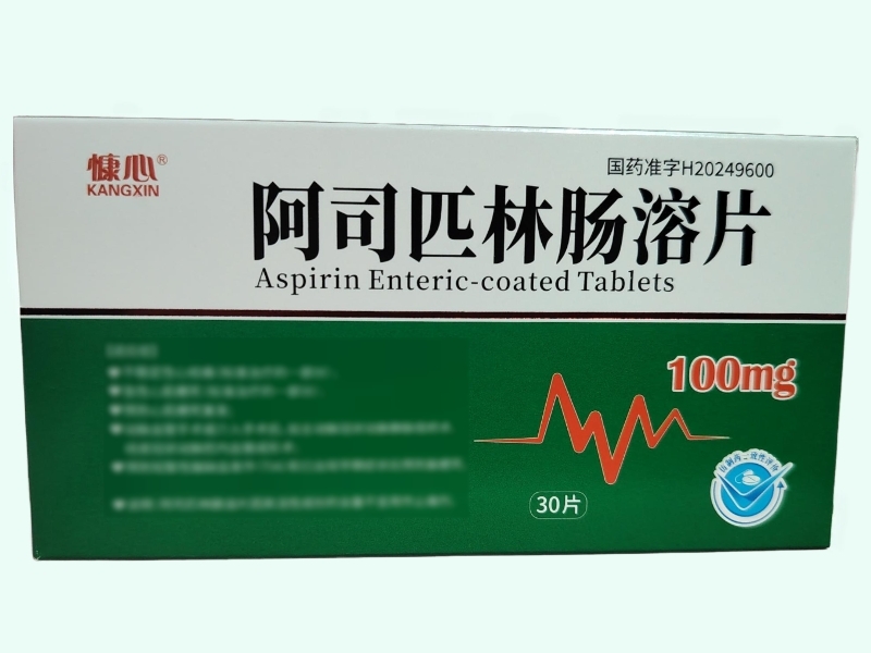阿司匹林肠溶片(慷心)
