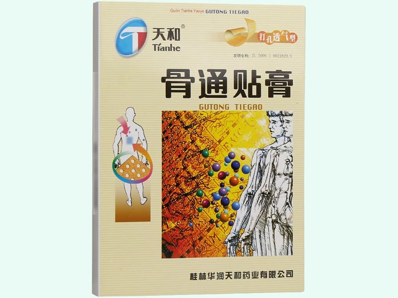 骨通贴膏(天和)