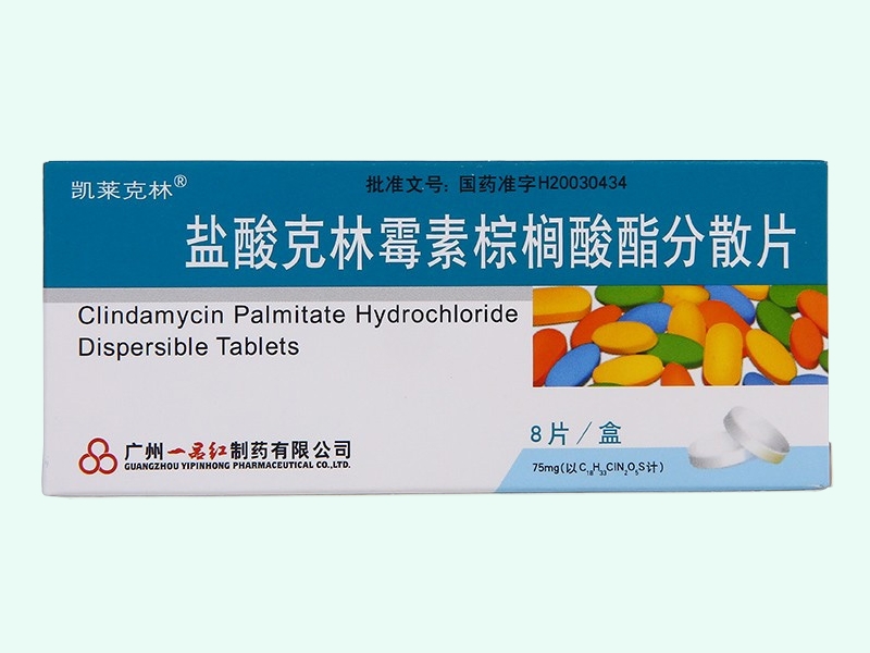 盐酸克林霉素棕榈酸酯分散片(凯莱克林)