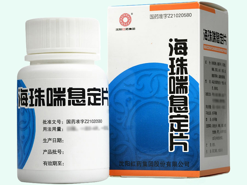 海珠喘息定片(沈阳红药集团)