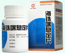 海珠喘息定片价格对比 50片 沈阳红药集团