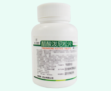 醋酸泼尼松片价格对比 1000片 成都第一