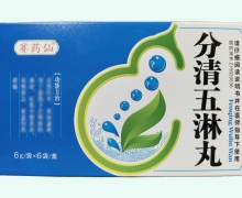 赛药仙分清五淋丸价格对比 6袋