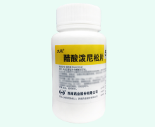 太极醋酸泼尼松片价格对比 1000片 西南药业